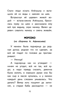 Читай дома и в школе. Литературное чтение. 2 класс — фото, картинка — 15