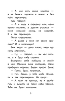 Читай дома и в школе. Литературное чтение. 2 класс — фото, картинка — 3