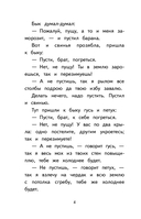 Читай дома и в школе. Литературное чтение. 2 класс — фото, картинка — 4