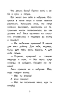 Читай дома и в школе. Литературное чтение. 2 класс — фото, картинка — 5