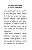 Читай дома и в школе. Литературное чтение. 2 класс — фото, картинка — 7
