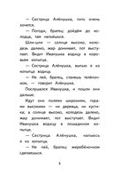 Читай дома и в школе. Литературное чтение. 2 класс — фото, картинка — 8