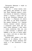 Читай дома и в школе. Литературное чтение. 2 класс — фото, картинка — 9
