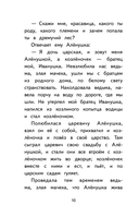 Читай дома и в школе. Литературное чтение. 2 класс — фото, картинка — 10