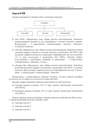 Сборник задач для подготовки к экзамену 