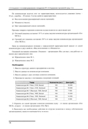 Сборник задач для подготовки к экзамену 