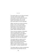 Алексей Толстой. Малое собрание сочинений — фото, картинка — 10