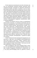 Москва. Modern Moscow. История культуры в рассказах и диалогах — фото, картинка — 11