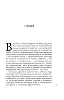 Москва. Modern Moscow. История культуры в рассказах и диалогах — фото, картинка — 5
