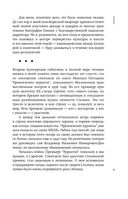Москва. Modern Moscow. История культуры в рассказах и диалогах — фото, картинка — 7