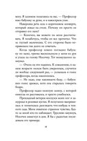 Лёгкое пёрышко. Как песня тишины — фото, картинка — 17