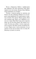 Лёгкое пёрышко. Как песня тишины — фото, картинка — 18