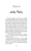 Лёгкое пёрышко. Как песня тишины — фото, картинка — 19