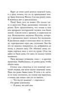 Лёгкое пёрышко. Как песня тишины — фото, картинка — 20