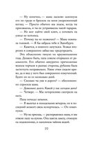 Лёгкое пёрышко. Как песня тишины — фото, картинка — 21