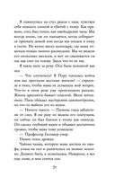 Лёгкое пёрышко. Как песня тишины — фото, картинка — 22