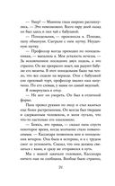 Лёгкое пёрышко. Как песня тишины — фото, картинка — 23