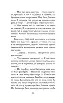 Лёгкое пёрышко. Как песня тишины — фото, картинка — 25