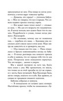 Лёгкое пёрышко. Как песня тишины — фото, картинка — 26
