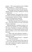 Лёгкое пёрышко. Как песня тишины — фото, картинка — 27