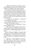 Лёгкое пёрышко. Как песня тишины — фото, картинка — 28