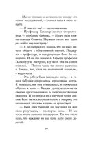 Лёгкое пёрышко. Как песня тишины — фото, картинка — 29
