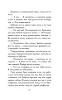 Лёгкое пёрышко. Как песня тишины — фото, картинка — 30