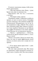 Лёгкое пёрышко. Как песня тишины — фото, картинка — 31