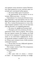 Лёгкое пёрышко. Как песня тишины — фото, картинка — 32