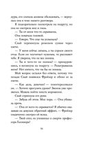 Лёгкое пёрышко. Как песня тишины — фото, картинка — 34