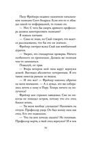 Лёгкое пёрышко. Как песня тишины — фото, картинка — 35