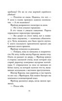 Лёгкое пёрышко. Как песня тишины — фото, картинка — 36