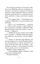 Лёгкое пёрышко. Как песня тишины — фото, картинка — 40
