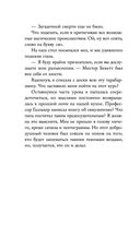 Лёгкое пёрышко. Как песня тишины — фото, картинка — 41