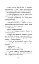 Лёгкое пёрышко. Как песня тишины — фото, картинка — 44