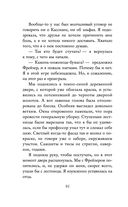 Лёгкое пёрышко. Как песня тишины — фото, картинка — 45