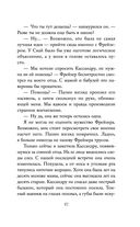 Лёгкое пёрышко. Как песня тишины — фото, картинка — 46