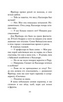Лёгкое пёрышко. Как песня тишины — фото, картинка — 48