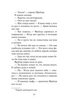 Лёгкое пёрышко. Как песня тишины — фото, картинка — 49