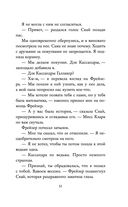 Лёгкое пёрышко. Как песня тишины — фото, картинка — 50