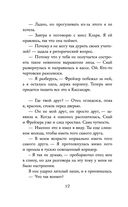 Лёгкое пёрышко. Как песня тишины — фото, картинка — 51