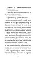 Лёгкое пёрышко. Как песня тишины — фото, картинка — 52