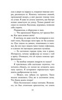 Лёгкое пёрышко. Как песня тишины — фото, картинка — 53