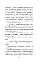 Лёгкое пёрышко. Как песня тишины — фото, картинка — 54