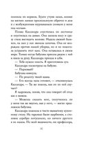 Лёгкое пёрышко. Как песня тишины — фото, картинка — 56