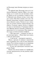 Лёгкое пёрышко. Как песня тишины — фото, картинка — 57