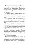 Лёгкое пёрышко. Как песня тишины — фото, картинка — 58