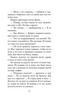 Лёгкое пёрышко. Как песня тишины — фото, картинка — 60