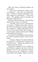 Лёгкое пёрышко. Как песня тишины — фото, картинка — 61