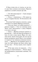 Лёгкое пёрышко. Как песня тишины — фото, картинка — 64